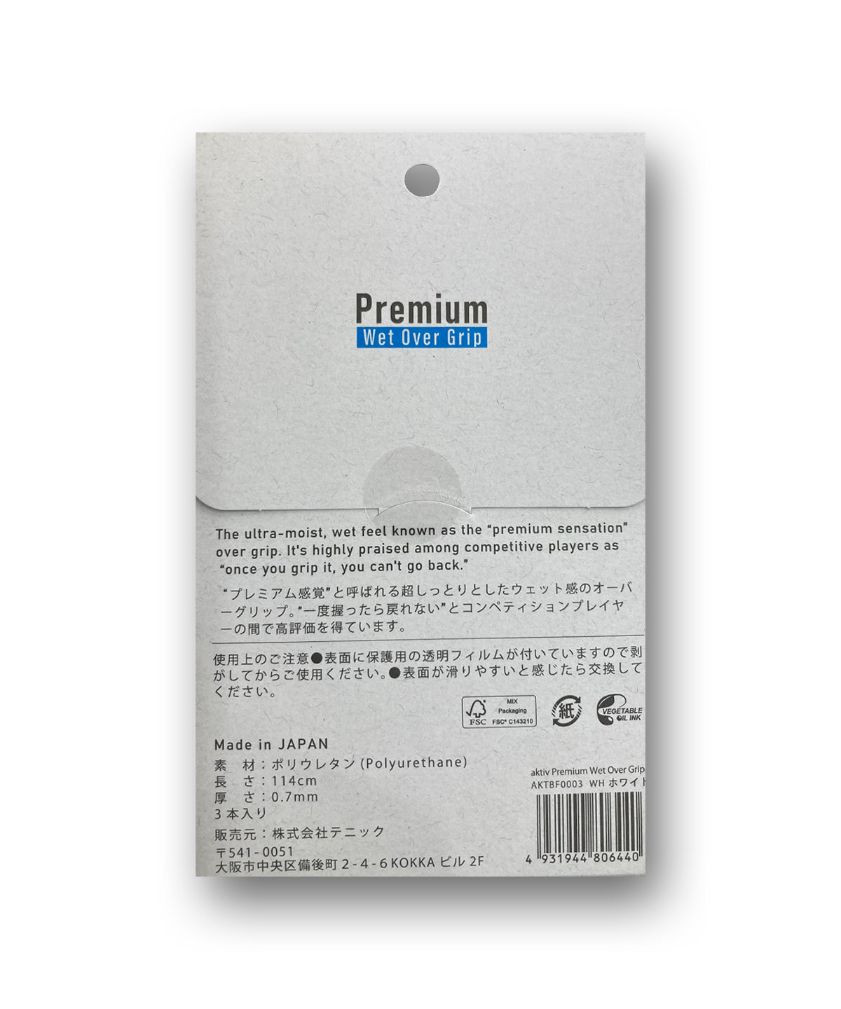 グリップテープ 3本巻 （BOW BRAND後継品）