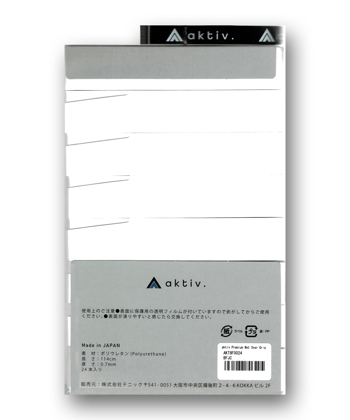 グリップテープ 24本巻 （BOW BRAND後継品）